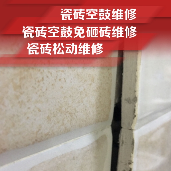 思南瓷砖空鼓维修公司分享瓷砖胶薄贴法的具体操作步骤